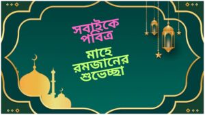 ২০২৫ সালের রমজানের ক্যালেন্ডার, ওয়ালপেপার, পিকচার, ছবি, ইফতার পিক