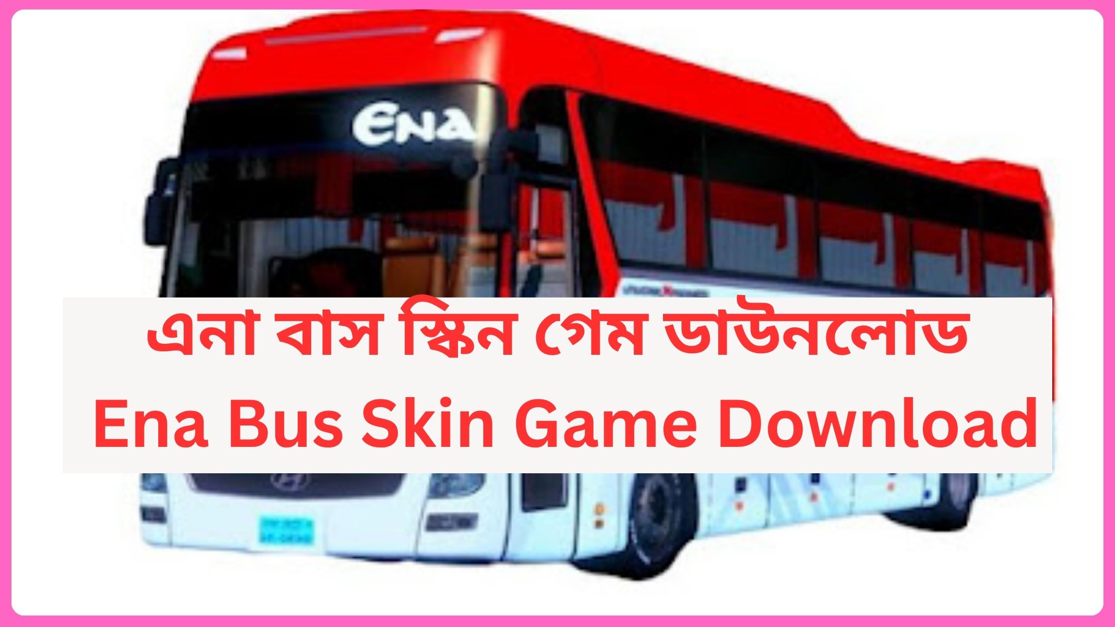 এনা বাস স্কিন গেম ডাউনলোড। Ena Bus Skin Game Download