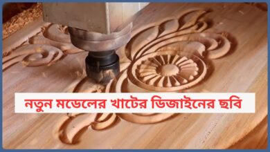 নতুন মডেলের খাটের ডিজাইনের ছবি ২০২৫