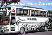 নাবিল বাস স্কিন গেম ডাউনলোড