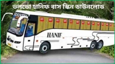 ভলভো হানিফ বাস স্কিন ডাউনলোড