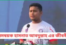 সমন্বয়ক হাসনাত আবদুল্লাহ এর জীবনী